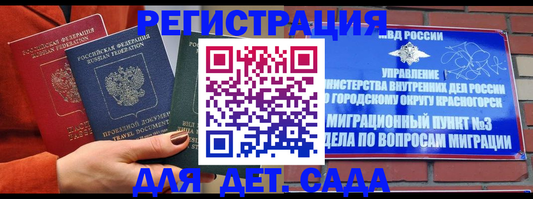 прописка штамп в Алатыре