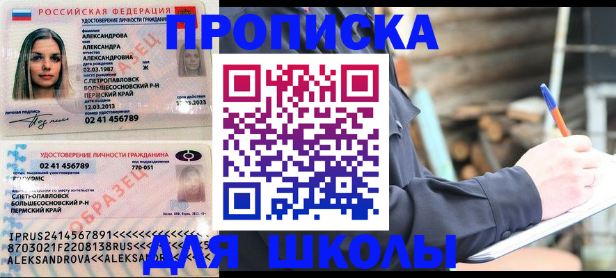 временная регистрация собственник в Алатыре