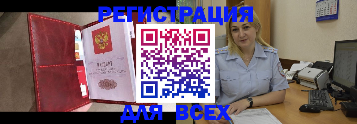 прописка гарантия в Алатыре