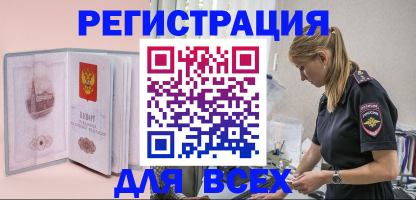 временная регистрация в квартире в Алатыре
