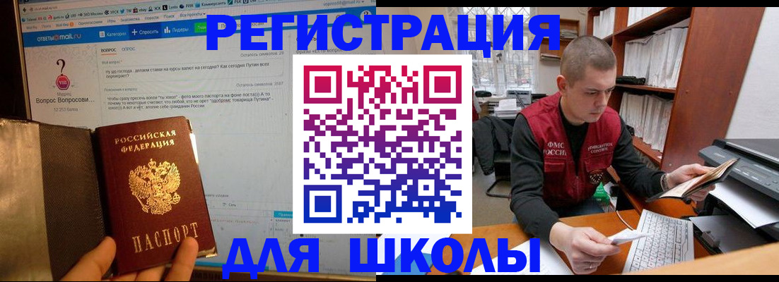 временная регистрация законно в Алатыре
