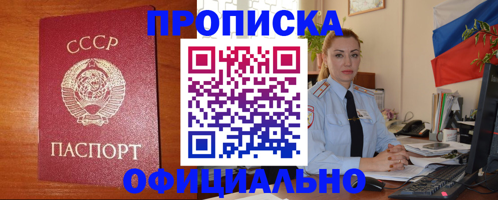 временная регистрация купить в Алатыре