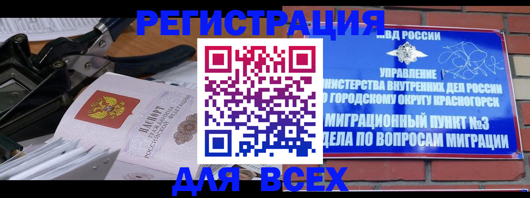 временная регистрация госуслуги в Алатыре